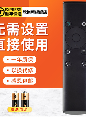 欣尚新适用于荣耀盒子 荣耀立方  M321 WS860s通用红外遥控器