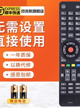 欣尚新适用于康佳3D电视机遥控器KK-Y354 LED32/42/47/55X8100PDE