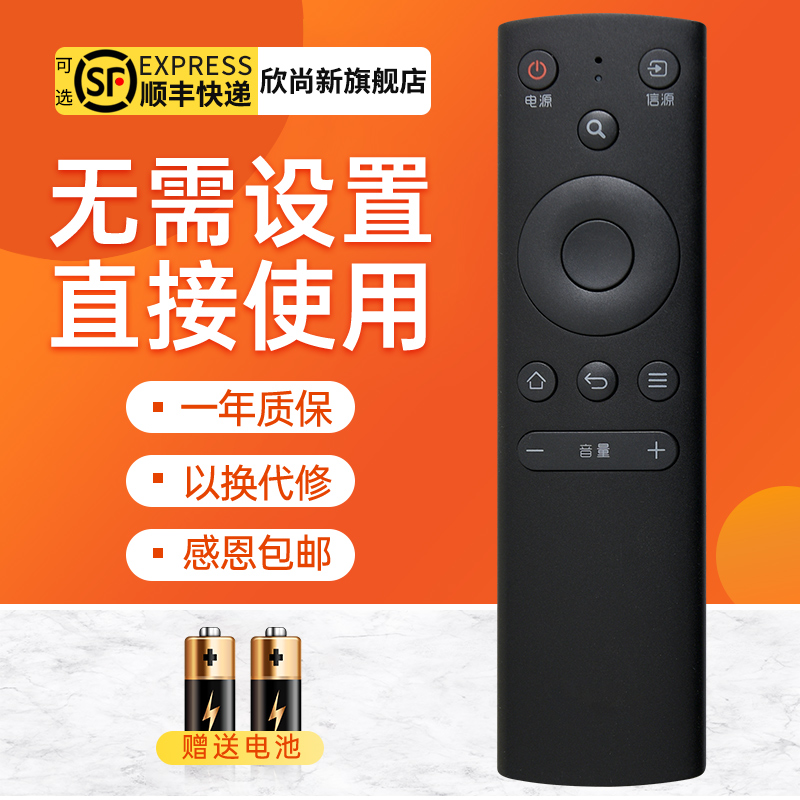 适用风行FunTV电视机遥控器 F32Y N39 N39S N40 F40Y按键一样通用-封面