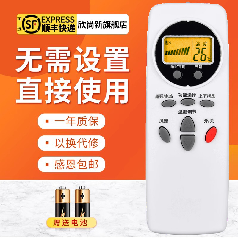 欣尚新适用于王牌LG空调遥控器通用老款中央柜机立式挂机冷暖款