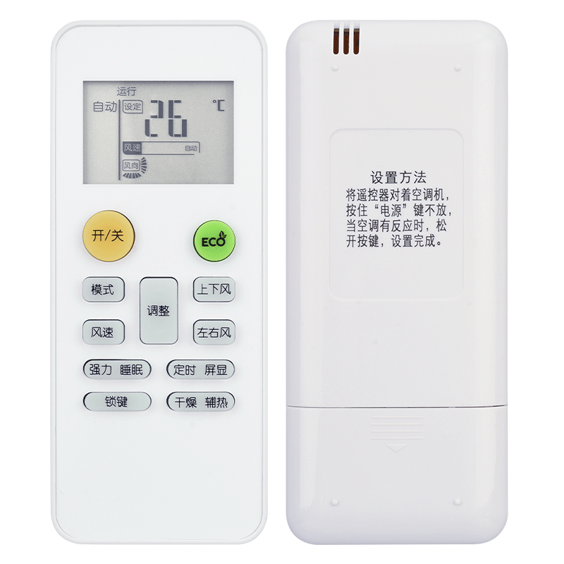 欣尚新适用于美博空调遥控器