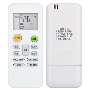 欣尚新适用于美博空调遥控器