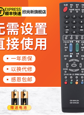 欣尚新适用于夏普电视遥控GB169WJSA LCD-46LX560 LX565 50V3A