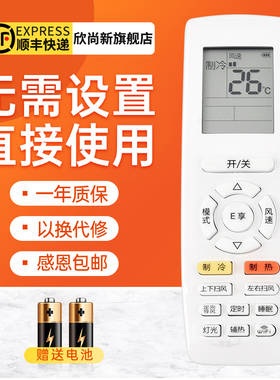 欣尚新适用于格力空调遥控器YAPOF8 力雅Q力Q风管Q品悦YAPOFB3