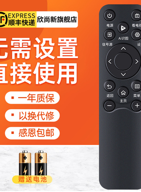 欣尚新适用于海信电视机遥控器CN3A61通用CN3B61 65E3ND 65E3N-PRO 55E3ND-PR 100E8N 85E3N 98U7N