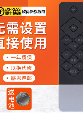 欣尚新适用于创维coocaa酷开电视遥控器U55 K50J通K50 A55 K49K40