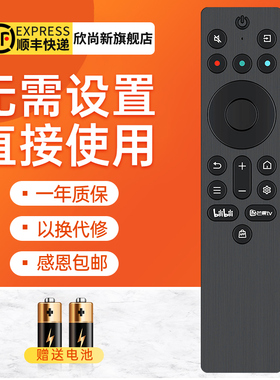 欣尚新适用于TCL雷鸟遥控器RC701A RC802A   98Q10K红外款无语音