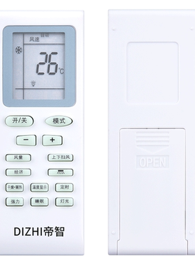 欣尚新适用于帝智空调遥控器