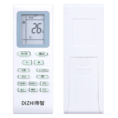 欣尚新适用于帝智空调遥控器