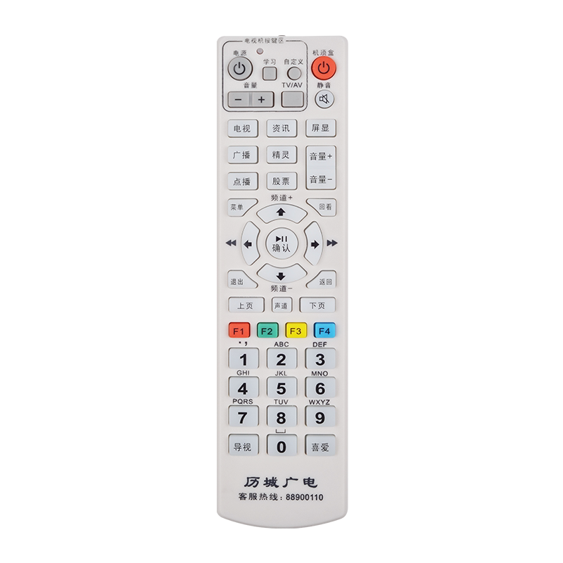 欣尚新适用于历城机顶盒遥控器