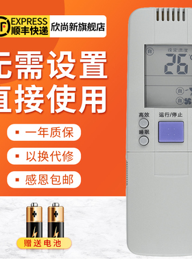 欣尚新适用于 海信空调遥控器RCH-144-1 RCH-I44-I 3602V 5236VA