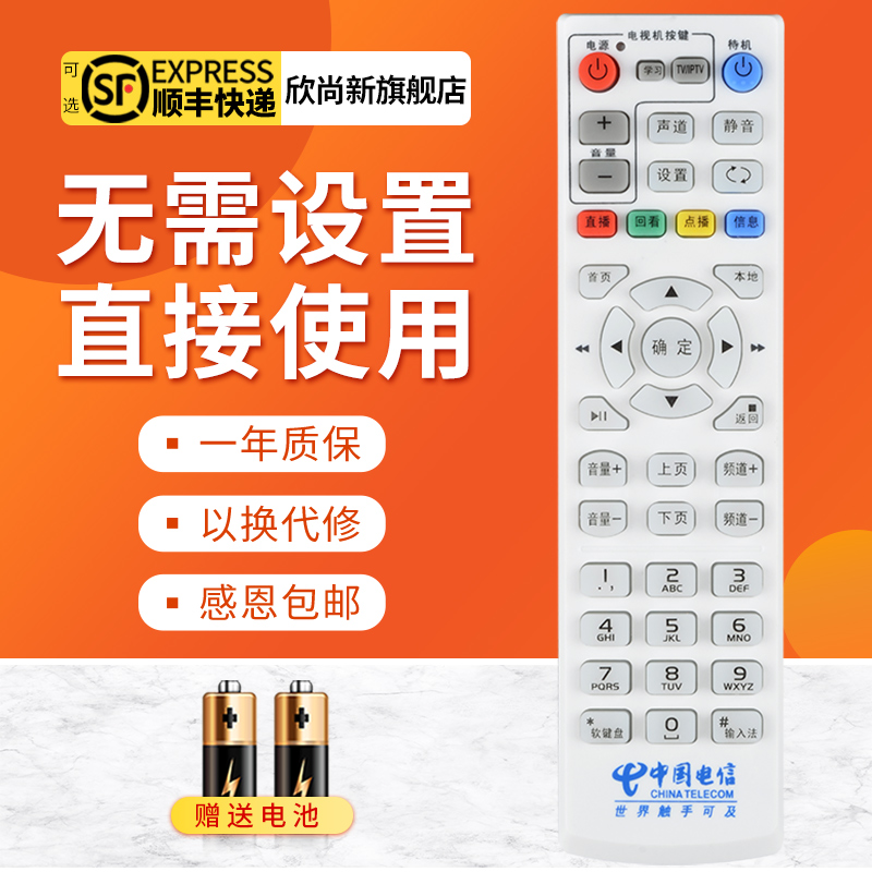 欣尚新适用于海信机顶盒遥控器
