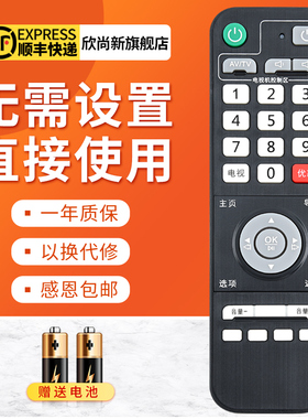 欣尚新适用于甜果时光有线数字高清机顶盒遥控器珠江数码H31DH30D