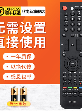 欣尚新适用于海信电视遥控器CN-31658 LED37K11 37K16G 46K16PN