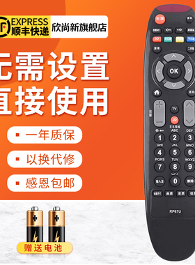 欣尚新适用于长虹液晶电视机遥控器RP67U LED32C2JDi LED42C2JDi