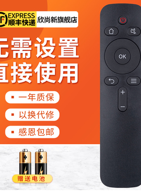 欣尚新适用于创维电视遥控器YK-C900J 43k2 K55 KX55  K50j K50