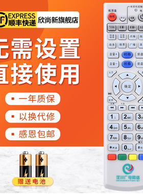 欣尚新适用于湖北汉川广电汉川有线吉柏科技CN200机顶盒遥控器