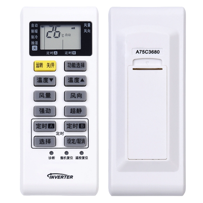 欣尚新适用于A75C3680遥控器松下