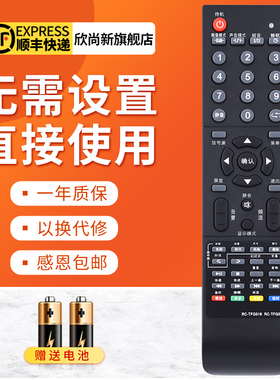 欣尚新适用于清华同方液晶电视遥控器LC-42B82E 32 32B88E TFG016
