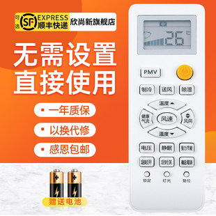 欣尚新适用于海尔驻车车载货车空调遥控器24V 0010401715FK