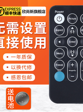 欣尚新适用于RICOH理光投影机遥控PJX2155 X2180 S2180 PJK2288