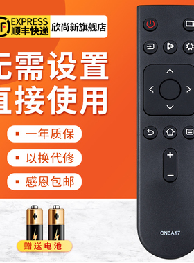 欣尚新适用于海信电视机遥控器CN3A17 50A52E 55A52E 58A52E 65A