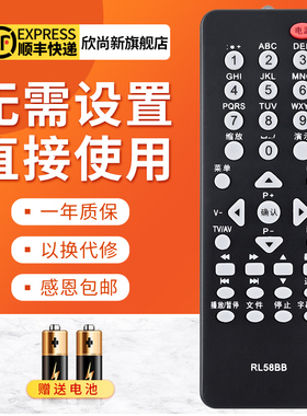 欣尚新适用于长虹电视遥控器RL58BB LT24610 LED19860X 24760