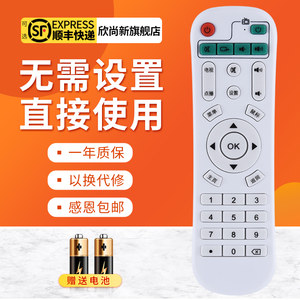 欣尚新适用于 顶速百视威九猫乐光美视清 顶速网络机顶盒子遥控器
