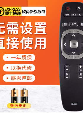 欣尚新适用于长虹电视遥控器RL89A LED58C3000iD 58C3080i
