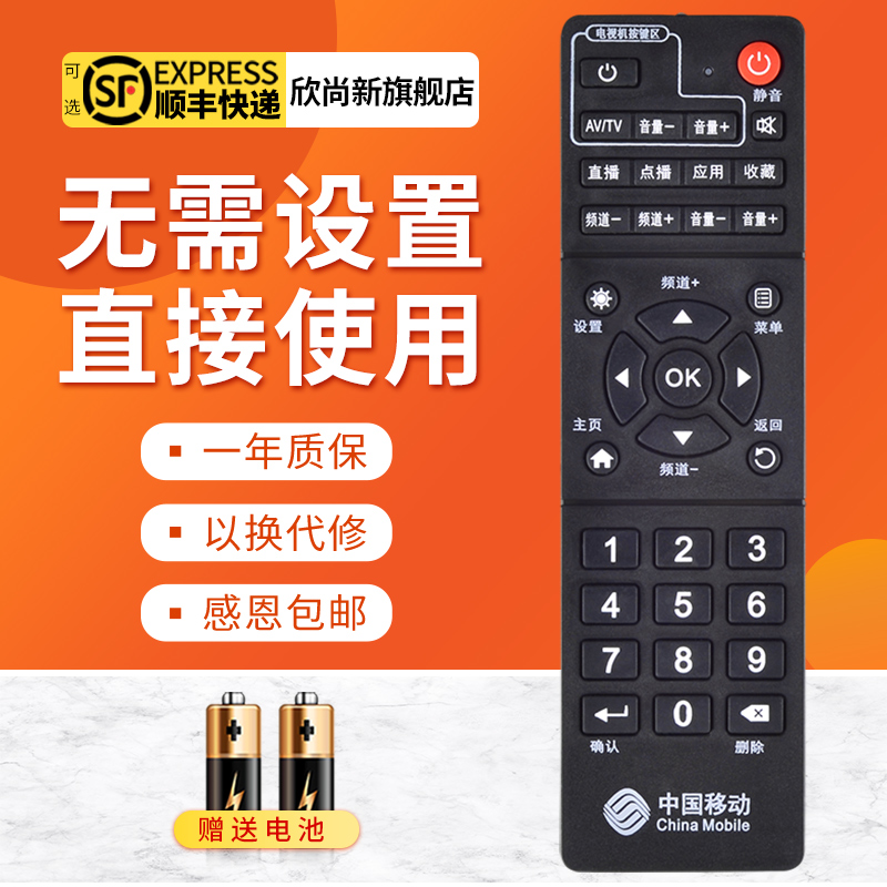 适用中国移动易视TV机顶盒遥控器 通用IS-E5-NLW/NGW/LW/GW/NGH 影音电器 遥控器 原图主图