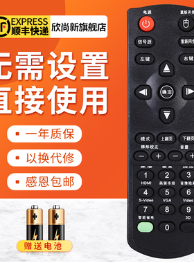 欣尚新适用于Optoma奥图码投影仪机遥控器CB611ST EP731 S712ST