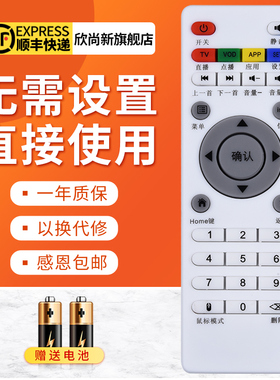 欣尚新适用于伟皓wihome网络机顶盒遥控器A102 A200按键一样通用