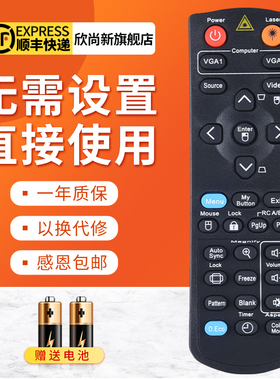 欣尚新适用于优派投影仪遥控PJD5134 PRO8400 PJD7830HDL PJD5112