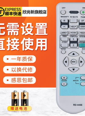 欣尚新适用于NEC投影仪遥控RD-445E通用日电RD-427E  448E NP405C