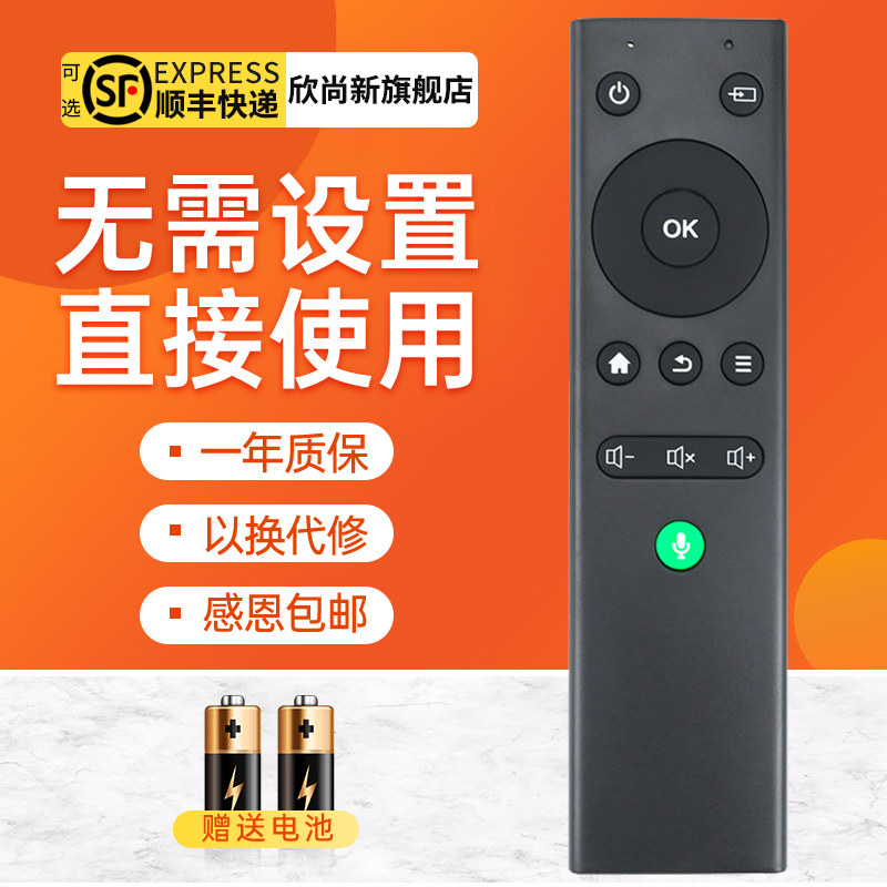 欣尚新适用于轰天炮/普加贝/雷克赛恩/仁影E28 普匹投影仪机语音遥控器 功能按键一样就通用
