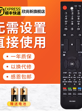 欣尚新适用于海信电视遥控器CN-31651 LED40T28GP LED46T28GP