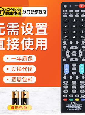 欣尚新适用于夏普SHARP电视通用万能遥控器夏普电视机遥控器S915