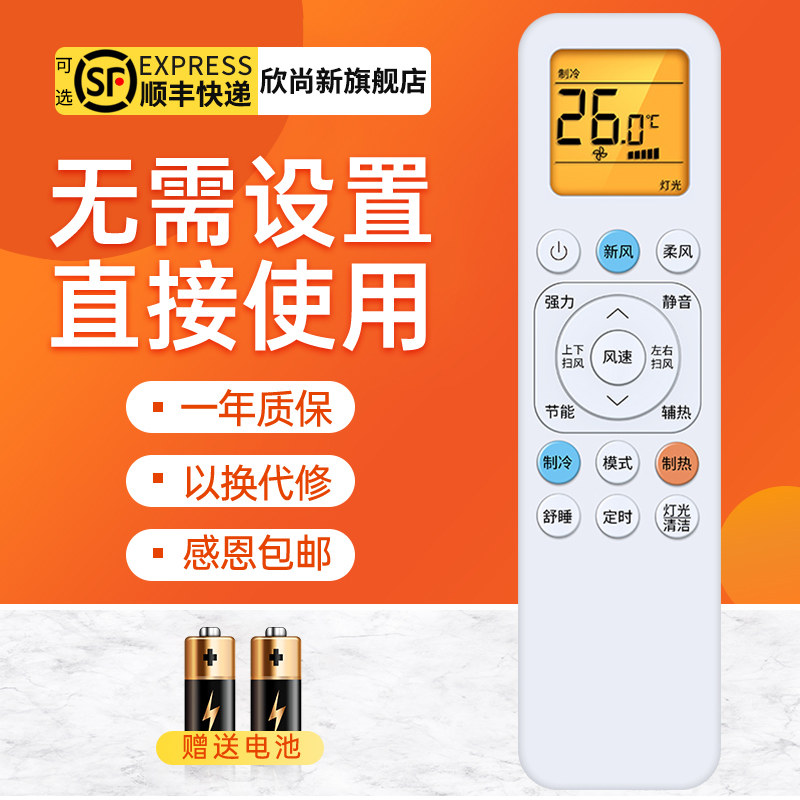 欣尚新适用于TCL空调遥控器GYKQ-89(03) 新风系统中央空调柜机挂机摇控板  带背光