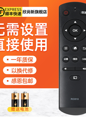 欣尚新适用于乐华电视遥控器RC810 43S210 32S210 42S21 32S230 39/49S570