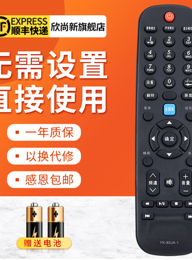 欣尚新适用于创维电视遥控器YK-60JA-1 29E300E  39E300E 32E59RM