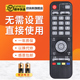 宽带电视机顶盒遥控器 Q1Q3Q4 适用中国移动 视讯Q5 联通 北京数码