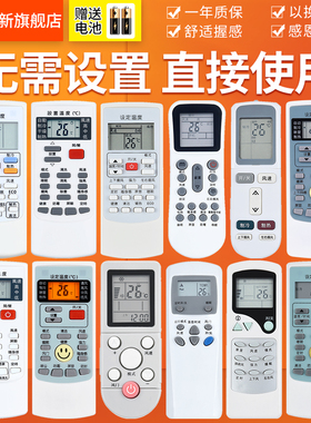 欣尚新适用于AUX奥克斯空调遥控器柜机挂机YKR-H/112/801/901/803