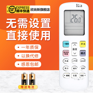HSN 欣尚新适用于海信科龙空调遥控器RCK ERQBN3 1M02 26GW ROY2 KFR