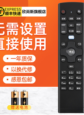 欣尚新适用于联想电视遥控器RCA21 47S51 42  39S31 50S31 55S51