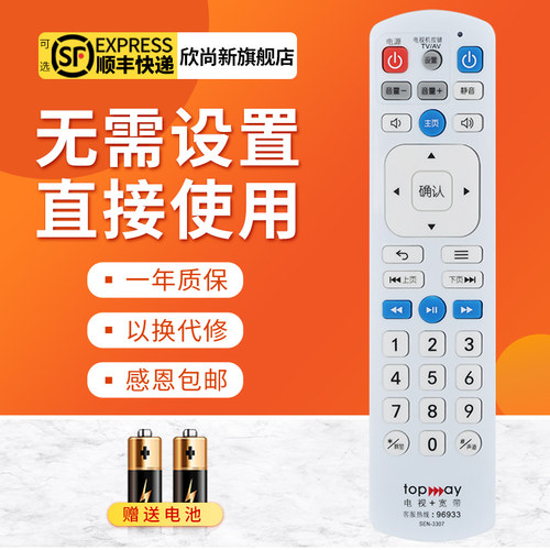 欣尚新适用于深圳天威SEN-3307