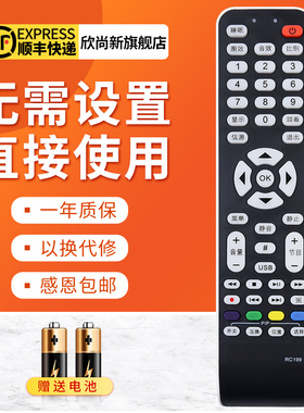 欣尚新适用于TCL液晶电视遥控器RC199 L46E9FBE L42E9FBE L40