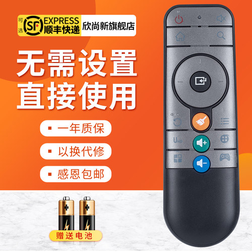 欣尚新适用于大麦机顶盒遥控器