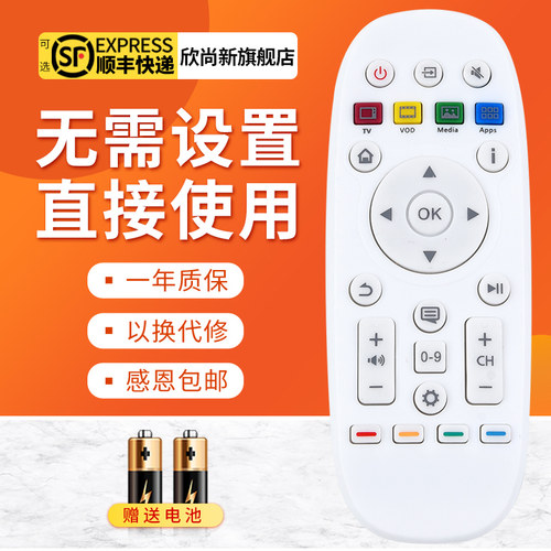 欣尚新适用于海信CN3A16遥控器