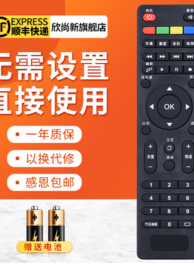 欣尚新适用于拓步金正先科液晶电视遥控器7320小霸王HPP锋派