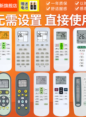 欣尚新适用于yair/扬子空调万能遥控器TY-DQ-10045 46 43柜挂机
